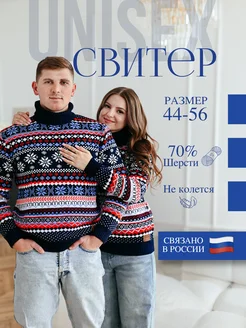 Свитер теплый вязаный с оленями Original Siberia 41032504 купить за 2 397 ₽ в интернет‑магазине Wildberries