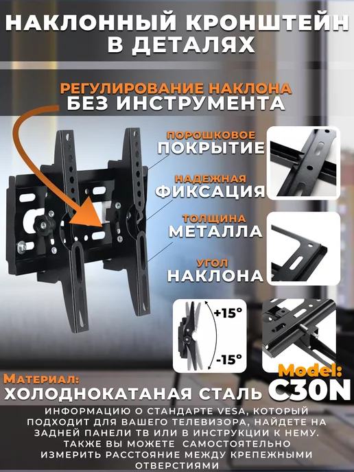 BiSmart Кронштейн для телевизора держатель на стену 14-43 дюйма, черный, фото 2