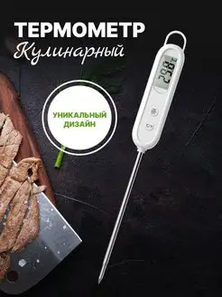 Термометр кулинарный термощуп K1 ULBI 41040932 купить за 287 ₽ в интернет-магазине Wildberries