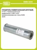 Глушитель универсальный (круглый) D101 с перфорированным TRIALLI 41042089 купить за 1 423 ₽ в интернет‑магазине Wildberries