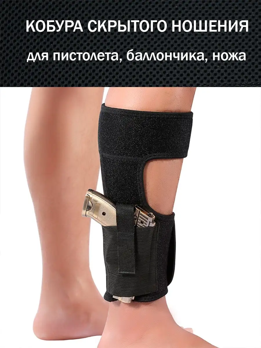 Кобура ножная на голень