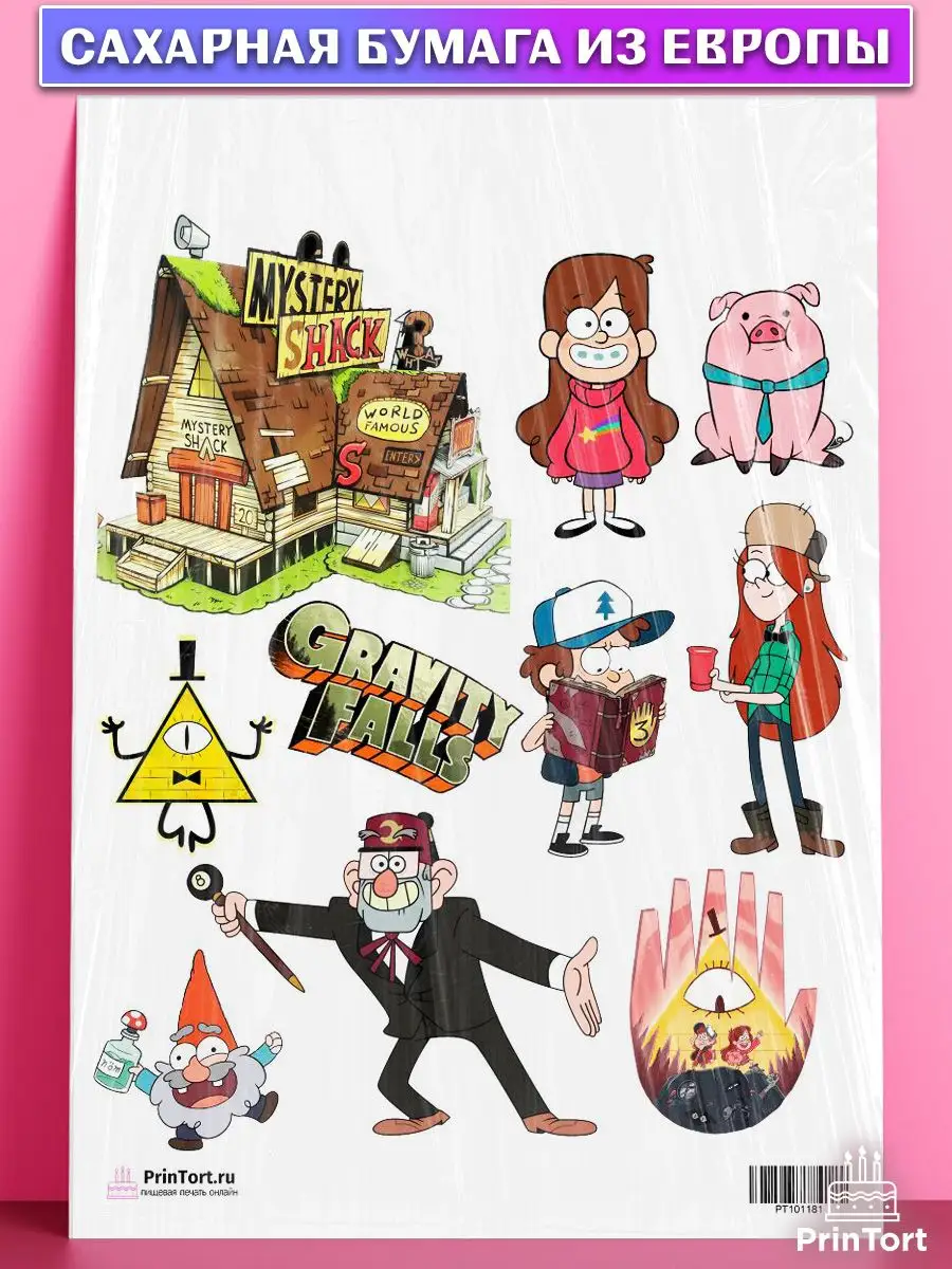 Сахарная картинка на торт Гравити Фолз Gravity Falls PrinTort 41050260  купить за 267 ₽ в интернет-магазине Wildberries