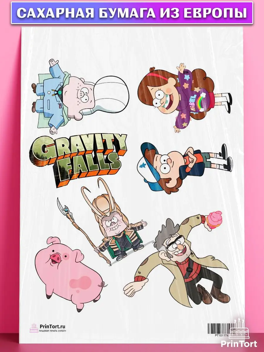 Сахарная картинка на торт Гравити Фолз Gravity Falls PrinTort 41050459  купить за 280 ₽ в интернет-магазине Wildberries