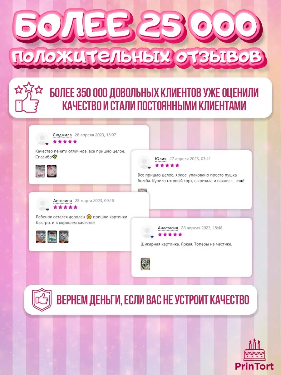 Сахарная картинка на торт девочке Барби Barbie PrinTort 41050522 купить за  267 ₽ в интернет-магазине Wildberries