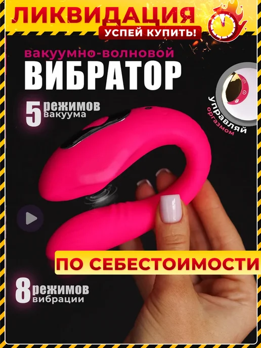 Hot fantasy Вибратор женский для взрослых Игрушка стимулятор Массажер 18, розовый