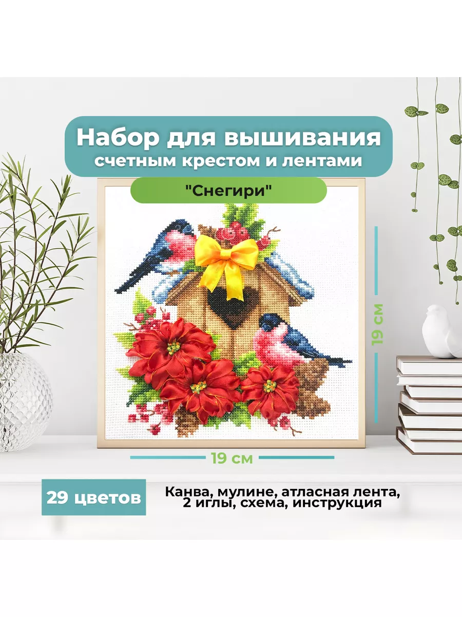 Эксклюзивные схемы вышивки крестом и наборы для вышивания - купить в Украине на баштрен.рф