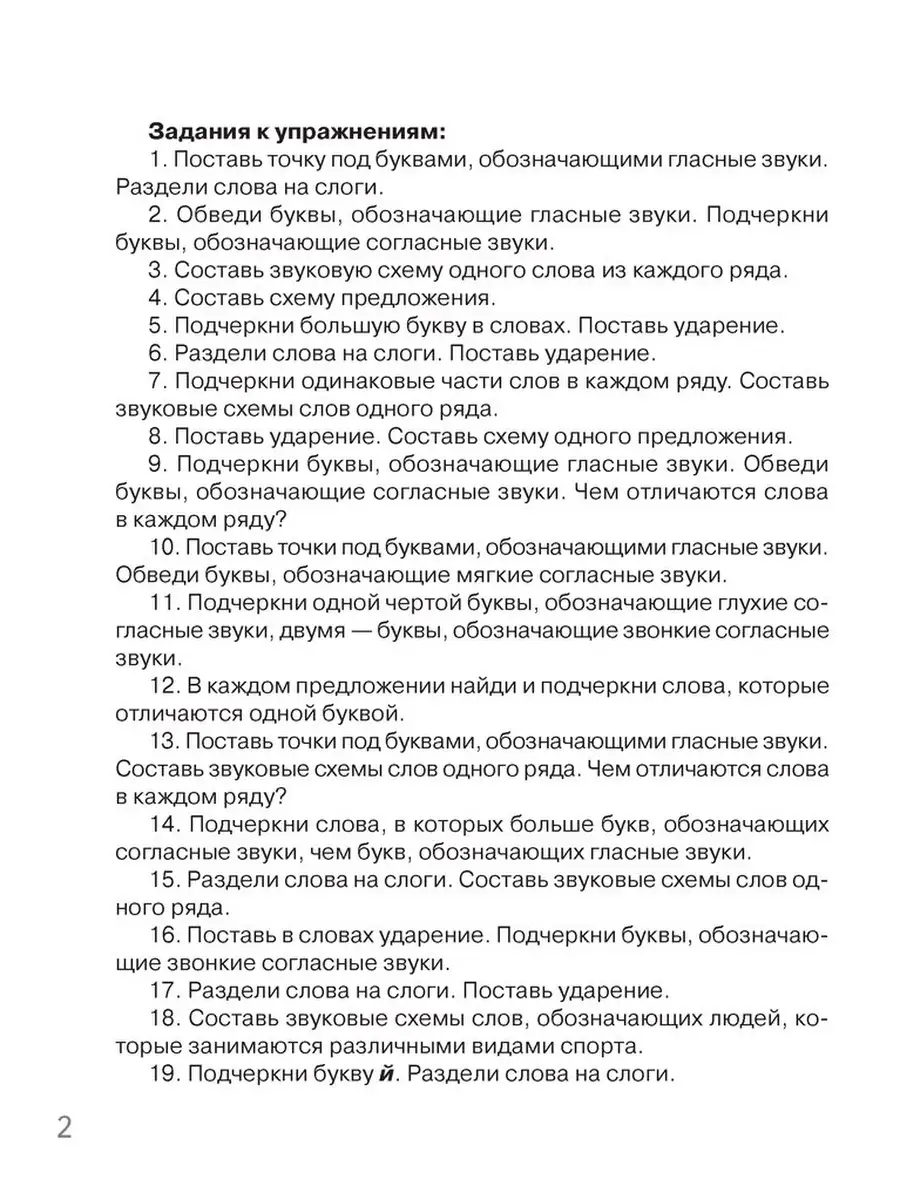 Контрольное списывание. 1 класс. Тренажер Аверсэв 41055863 купить в  интернет-магазине Wildberries