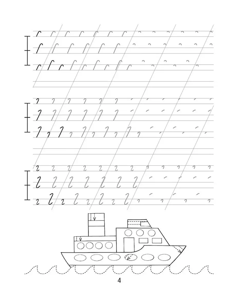 Пропись-тренажёр. 1 класс. Правильное соединение букв Аверсэв 41057853  купить за 213 ₽ в интернет-магазине Wildberries