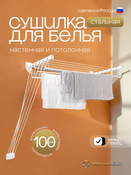 VIOLET Сушилка для белья настенная потолочная Level 100 для одежды, фиолетовый