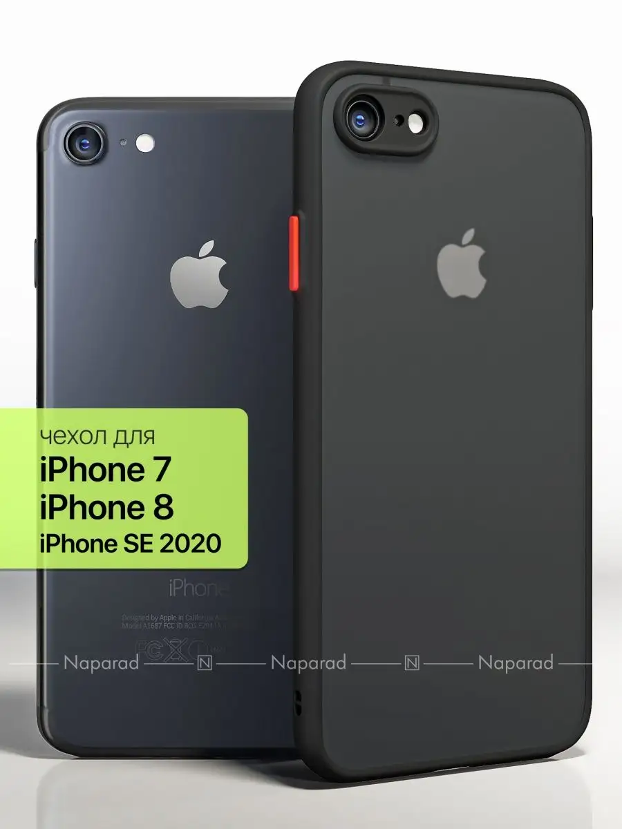 Противоударный с защитой чехол на iPhone 7 8 SE 2020 SE 2022 naparad  41074115 купить за 249 ₽ в интернет-магазине Wildberries