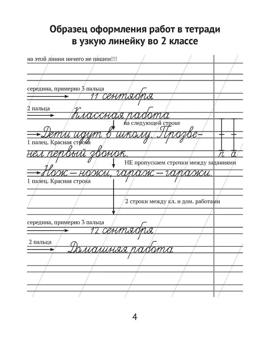 ДЗ. Русский язык. 2 класс. I полугодие Аверсэв 41074540 купить в  интернет-магазине Wildberries