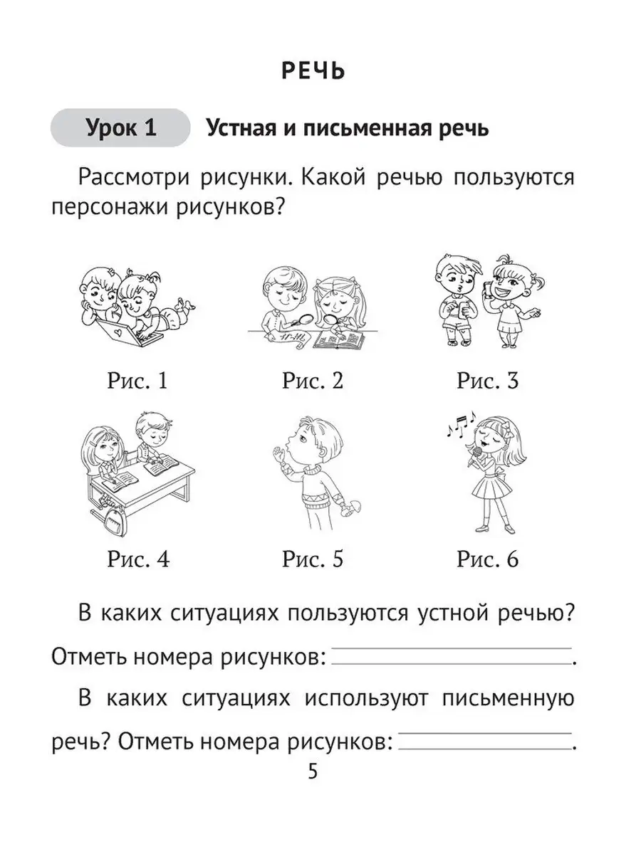 ДЗ. Русский язык. 2 класс. I полугодие Аверсэв 41074540 купить в  интернет-магазине Wildberries