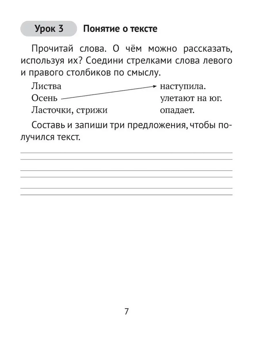 ДЗ. Русский язык. 2 класс. I полугодие Аверсэв 41074540 купить в  интернет-магазине Wildberries