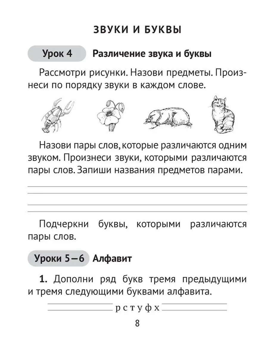 ДЗ. Русский язык. 2 класс. I полугодие Аверсэв 41074540 купить в  интернет-магазине Wildberries