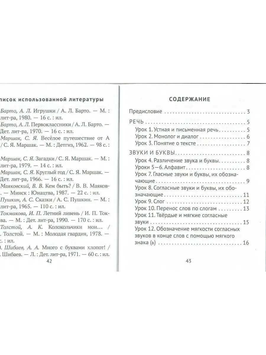 ДЗ. Русский язык. 2 класс. I полугодие Аверсэв 41074540 купить в  интернет-магазине Wildberries