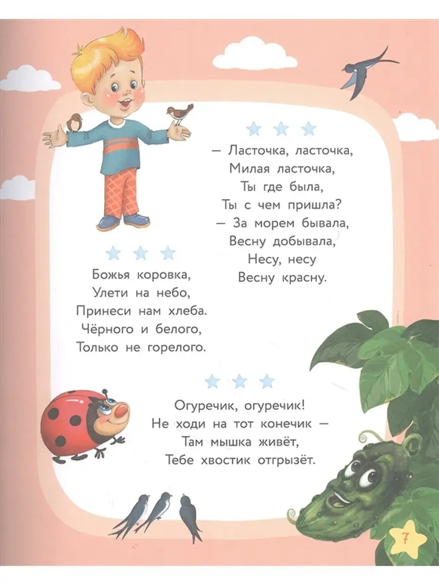 Первая книга малыша Эксмо 41075218 купить за 847 ₽ в интернет-магазине  Wildberries