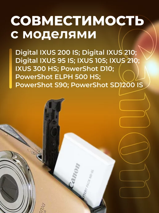 Zaryad Аккумулятор для фотоаппаратов Canon NB-6L, вариант, фото 3