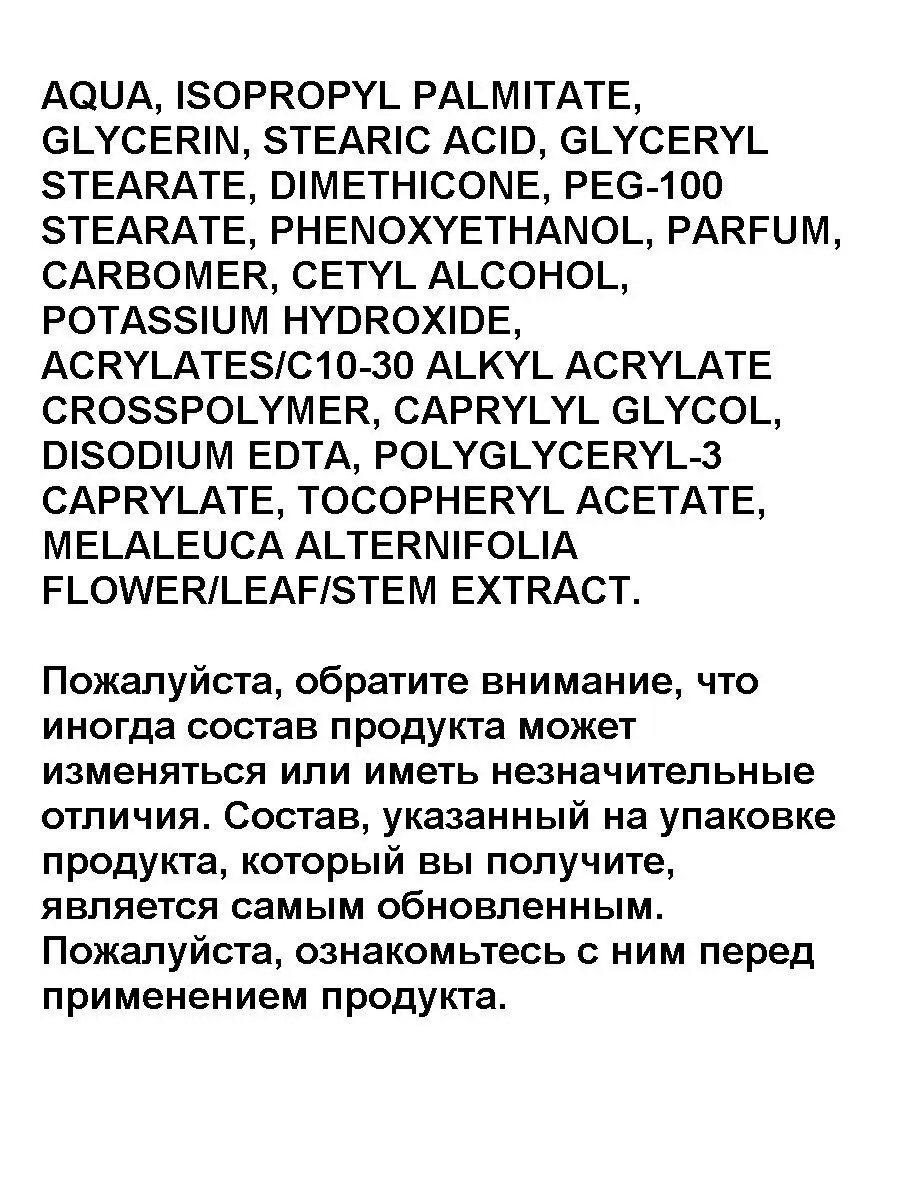 Крем для лица, рук и тела, чайное дерево, 400 мл AVON 41079769 купить в  интернет-магазине Wildberries