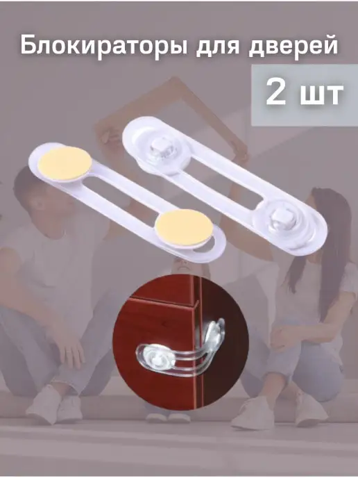 Ahbaby Блокиратор от детей, блокиратор дверей 14 см, белый, фото 4