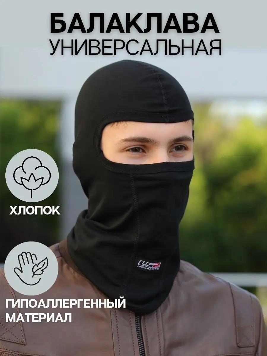 Подшлемник для мотоцикла мото