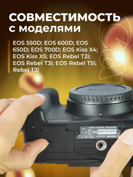 Zaryad Аккумулятор для фотоаппаратов Canon LP-E8, вариант, фото 2