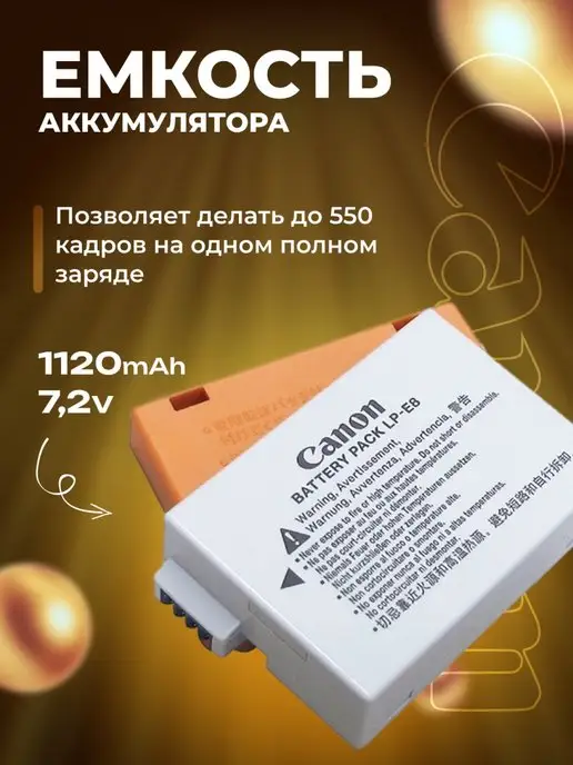 Zaryad Аккумулятор для фотоаппаратов Canon LP-E8, вариант, фото 3