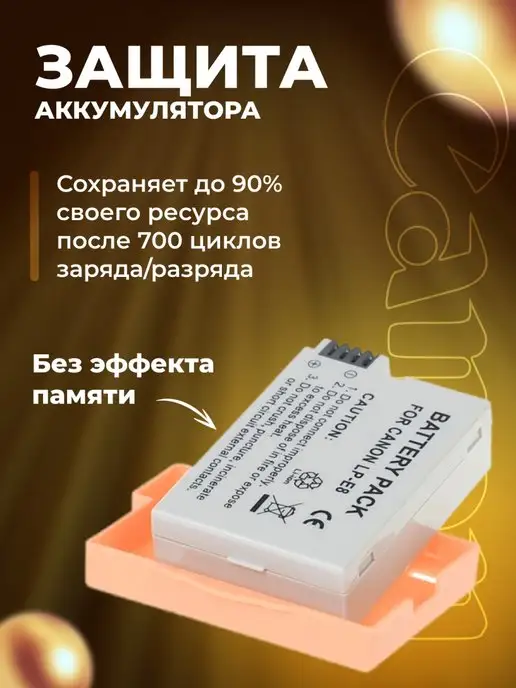 Zaryad Аккумулятор для фотоаппаратов Canon LP-E8, вариант, фото 4