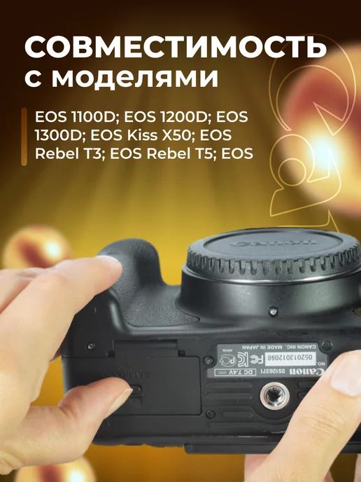Zaryad Аккумулятор DuraPro LP-E10 для фотоаппартов Canon 1500 mAh, фотоаппаратов, фото 2