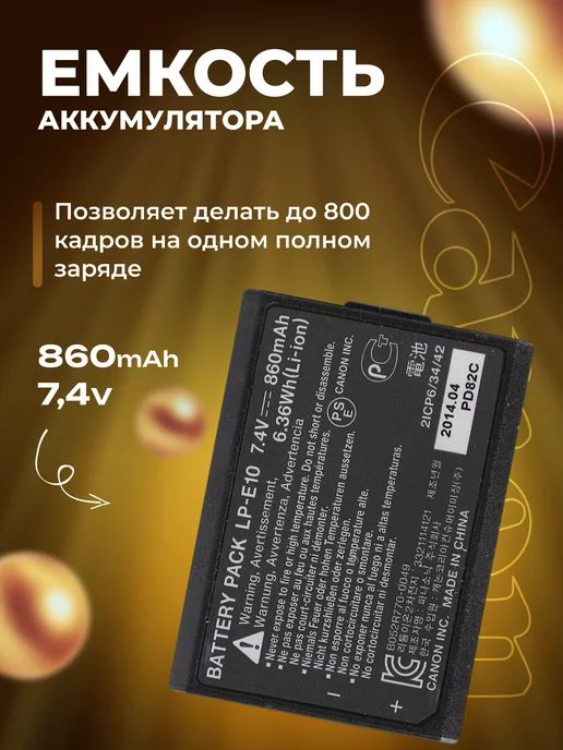 Zaryad Аккумулятор DuraPro LP-E10 для фотоаппартов Canon 1500 mAh, фотоаппаратов, фото 3