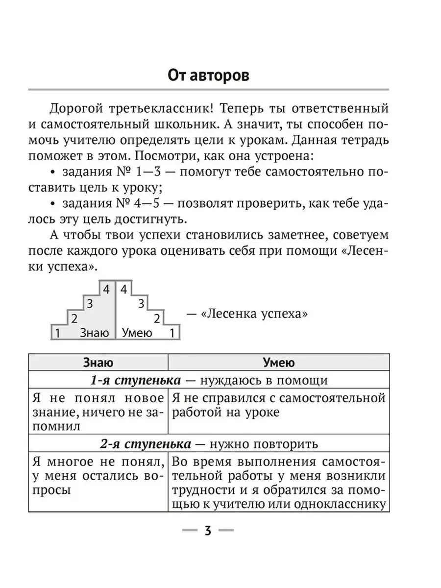 Русский язык. 3 класс. Рабочая тетрадь Аверсэв 41090427 купить за 235 ₽ в  интернет-магазине Wildberries