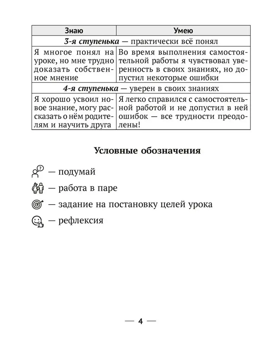 Русский язык. 3 класс. Рабочая тетрадь Аверсэв 41090427 купить за 235 ₽ в  интернет-магазине Wildberries