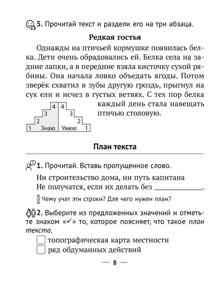 Русский язык. 3 класс. Рабочая тетрадь Аверсэв 41090427 купить за 235 ₽ в  интернет-магазине Wildberries