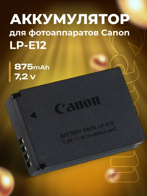 Zaryad Аккумулятор LP-E12 для фотоаппаратов Canon, вариант