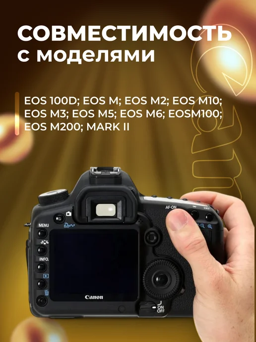 Zaryad Аккумулятор LP-E12 для фотоаппаратов Canon, вариант, фото 2