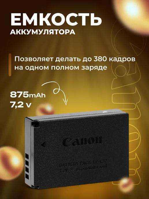 Zaryad Аккумулятор LP-E12 для фотоаппаратов Canon, вариант, фото 3
