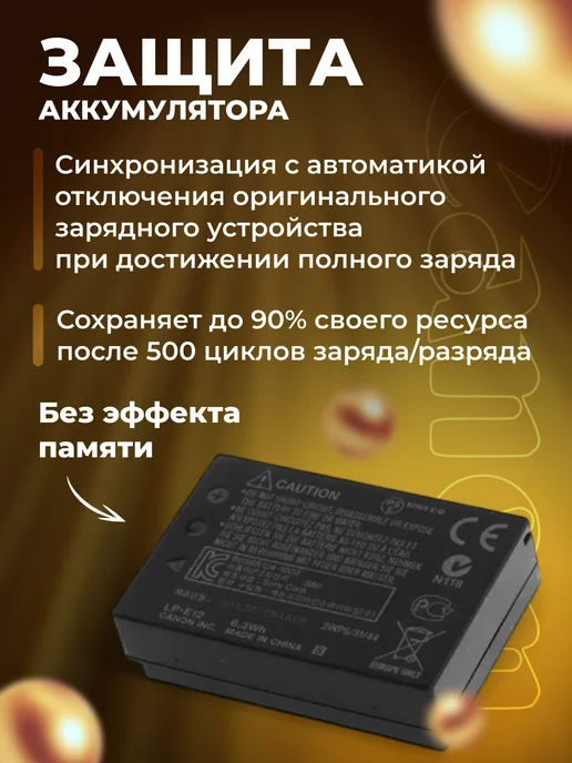 Zaryad Аккумулятор LP-E12 для фотоаппаратов Canon, вариант, фото 4