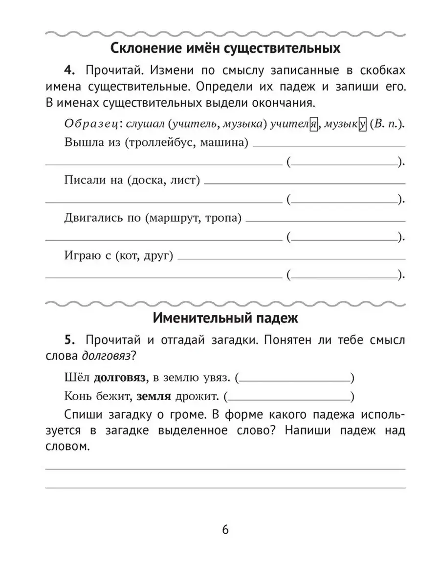 Домашние задания. Русский язык. 4 класс. I полугодие Аверсэв 41090677  купить за 157 ₽ в интернет-магазине Wildberries