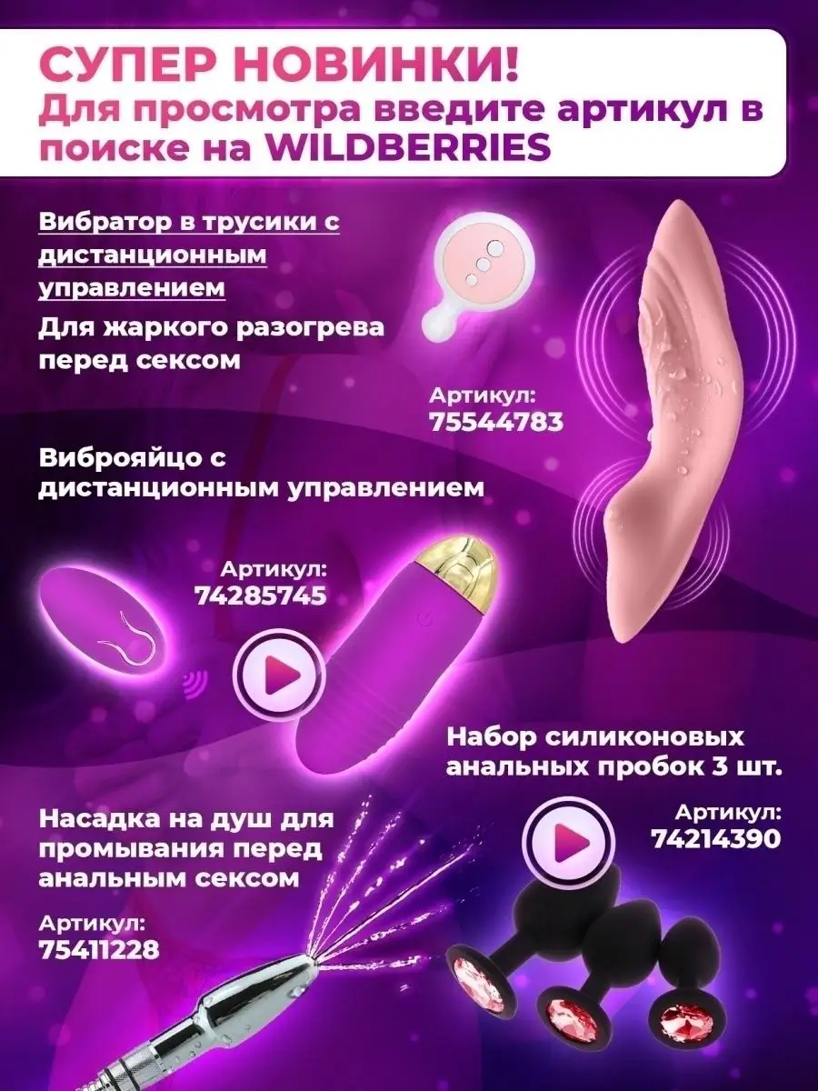 Что можно использовать вместо анальной пробки