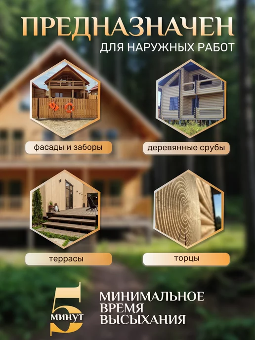 Лоскутный Воск с льняным маслом и дегтем, 5л, 5 л, фото 2