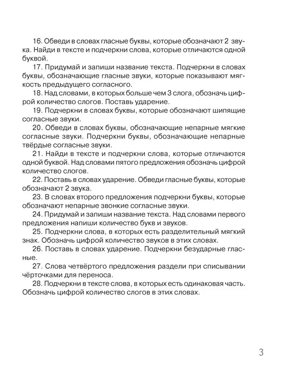 Контрольное списывание 2 класс Тренажер Аверсэв 41091910 купить за 198 ₽ в  интернет-магазине Wildberries