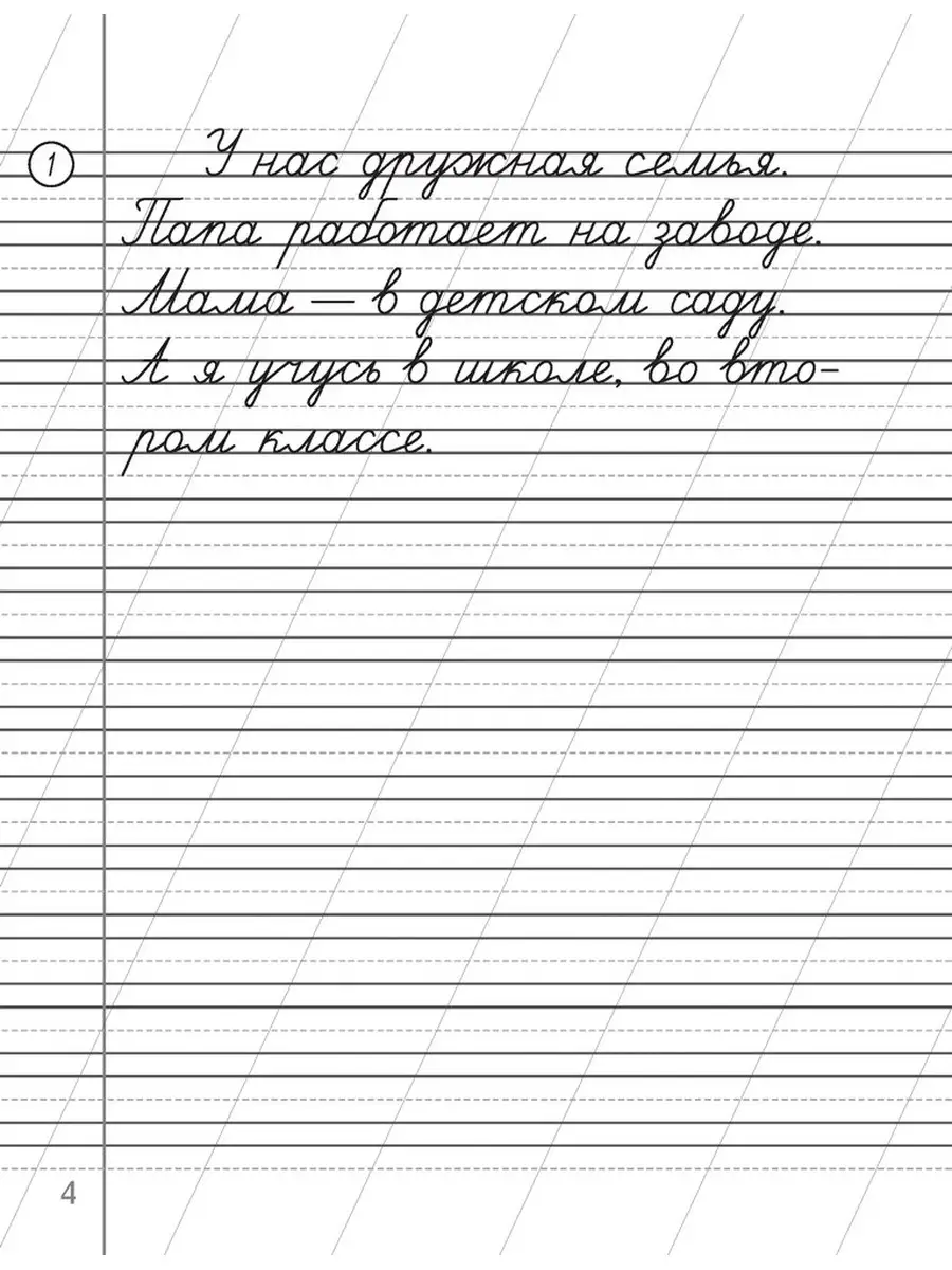 Контрольное списывание 2 класс Тренажер Аверсэв 41091910 купить за 198 ₽ в  интернет-магазине Wildberries