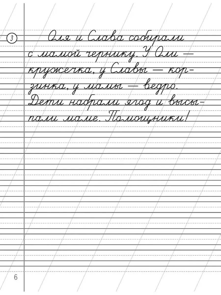 Контрольное списывание 2 класс Тренажер Аверсэв 41091910 купить за 198 ₽ в  интернет-магазине Wildberries