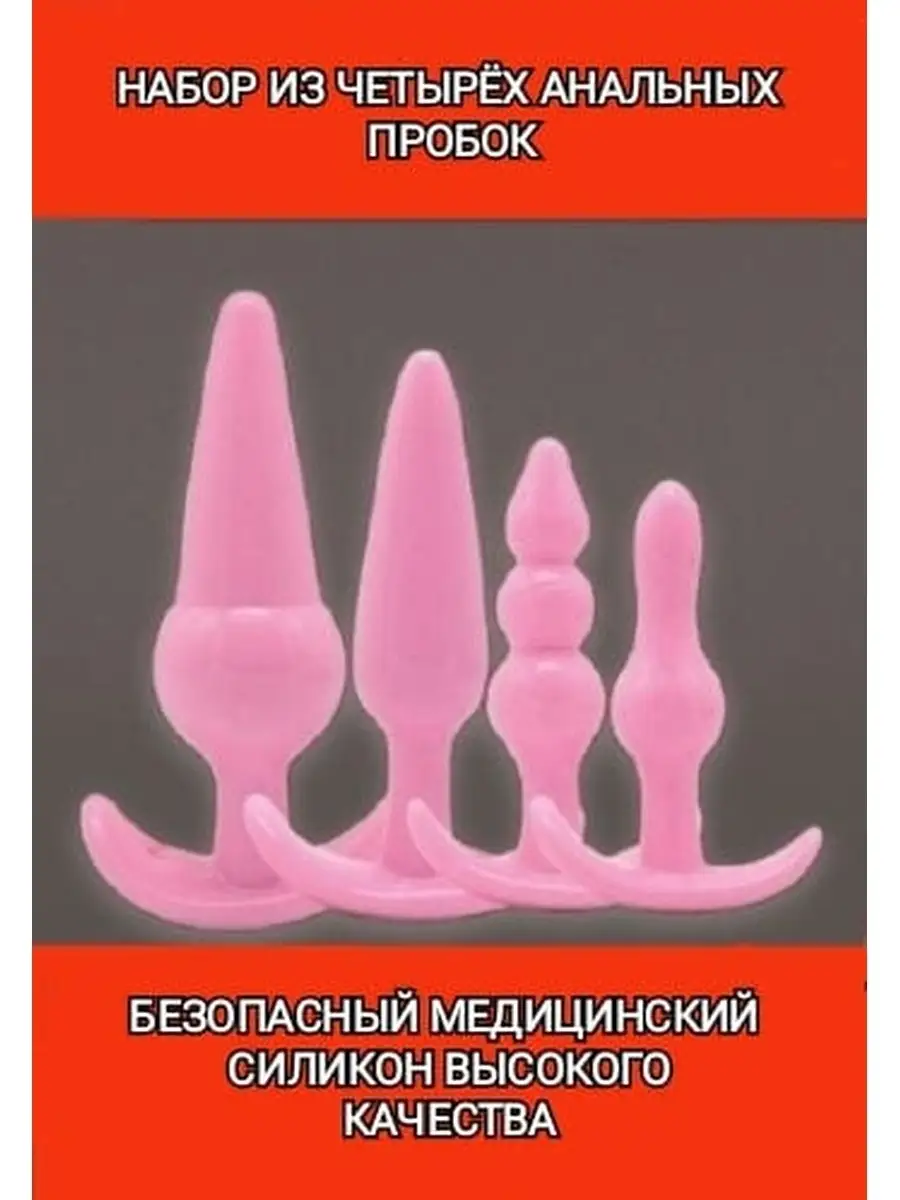 Анальная пробка Sex Shop 41092708 купить в интернет-магазине Wildberries