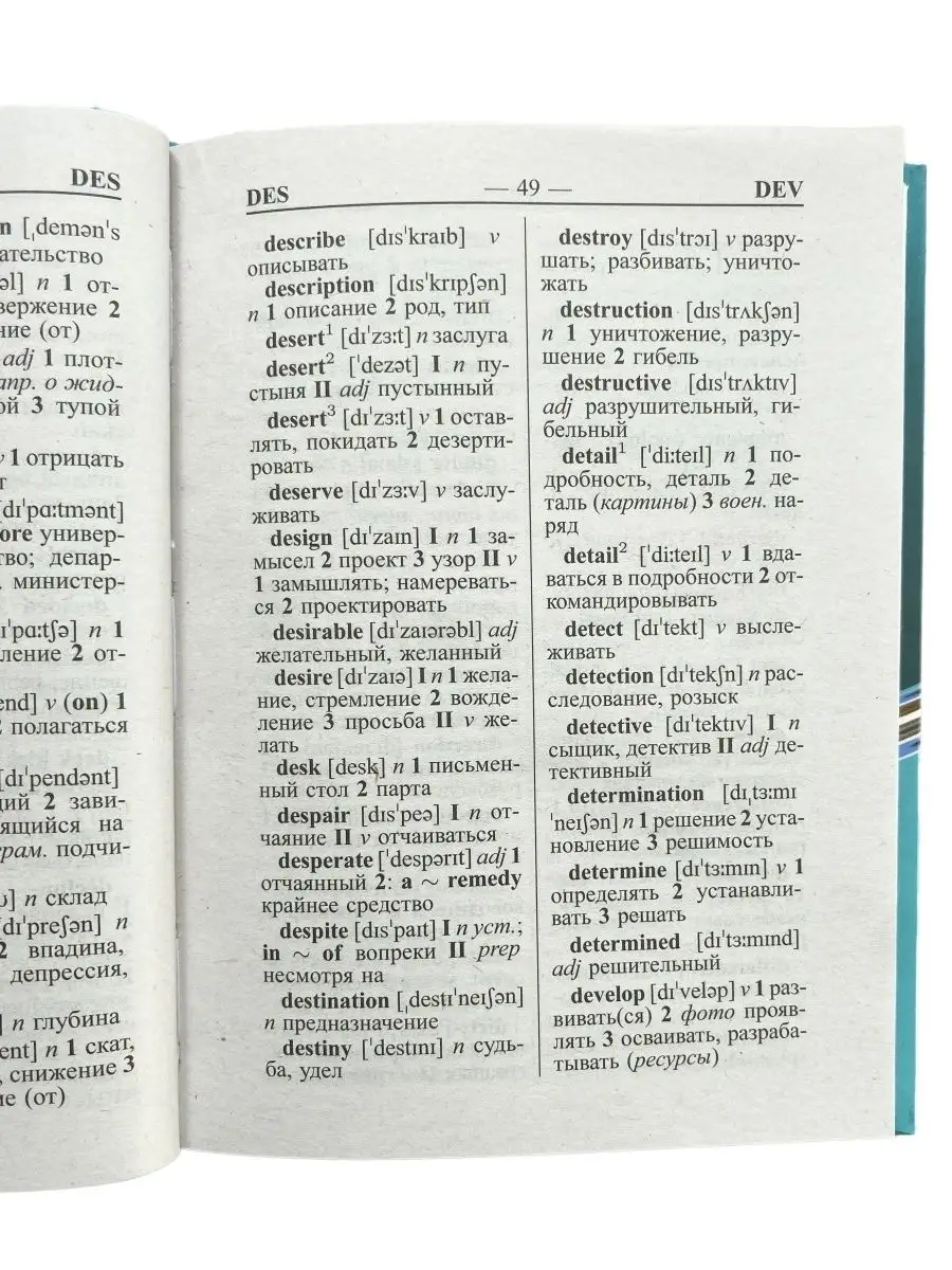 Школьный англо-русский словарь, транскрипция, грамматика СТАНДАРТ 41093340  купить за 370 ₽ в интернет-магазине Wildberries