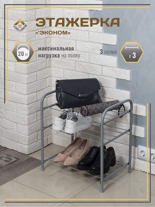 VIOLET Полка для обуви, этажерка, банкетка, в прихожую под обувь, фиолетовый