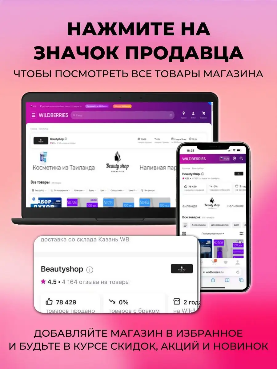 Тайский жидкий бальзам BANNA ананас 10мл Banna 41096469 купить за 320 ₽ в  интернет-магазине Wildberries