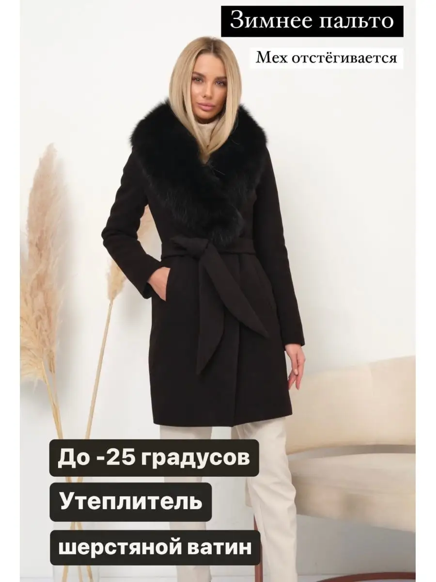 Купить женское демисезонное пальто