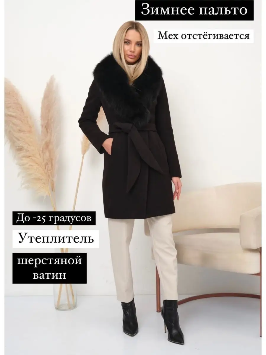 Зимние пальто женские с мехом. Модный дом Екатерины Смолиной.