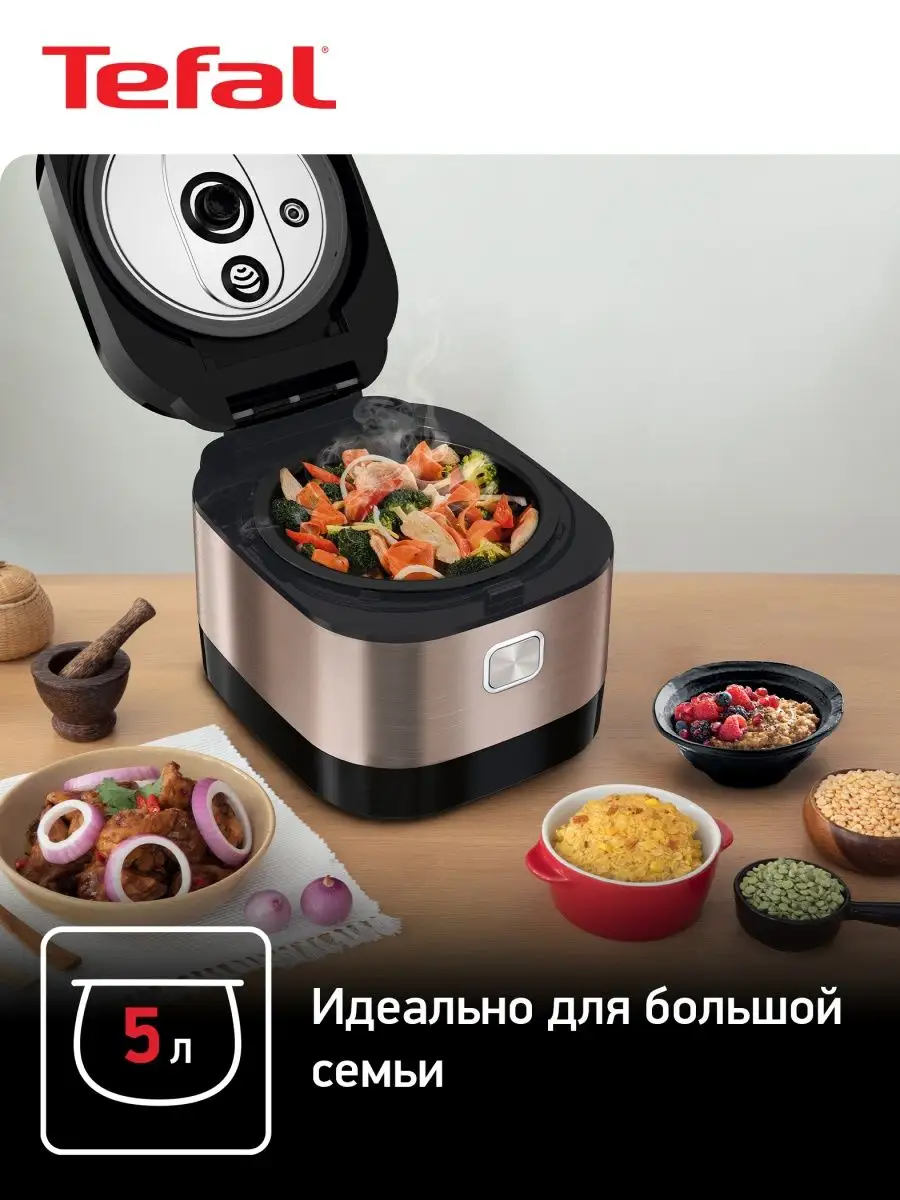 Мультиварка Multicook & Stir IH RK905A32 с 36 программами Tefal 41097120  купить за 22 799 ₽ в интернет-магазине Wildberries