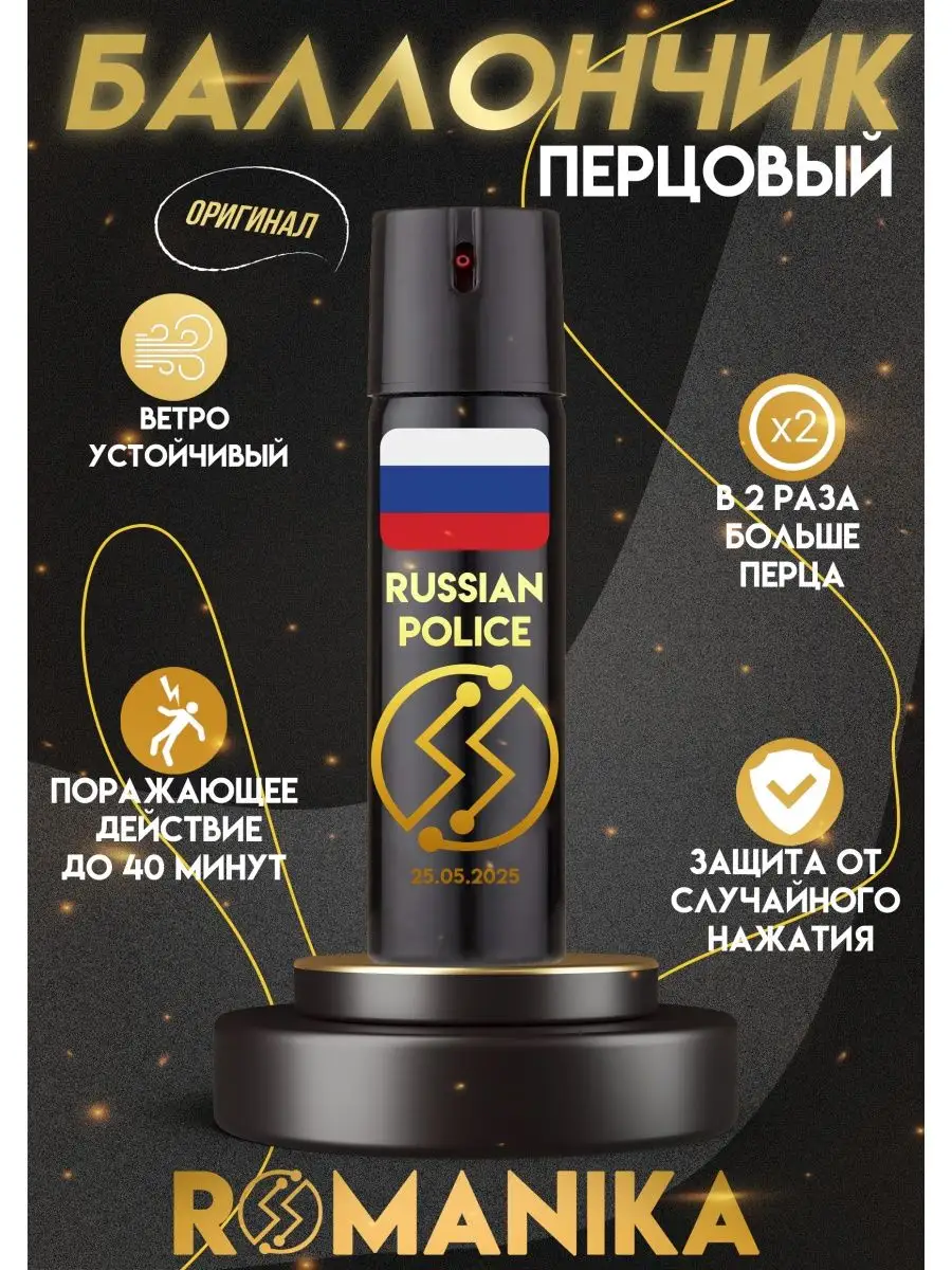 Перцовый Баллончик Купить Омск Адреса